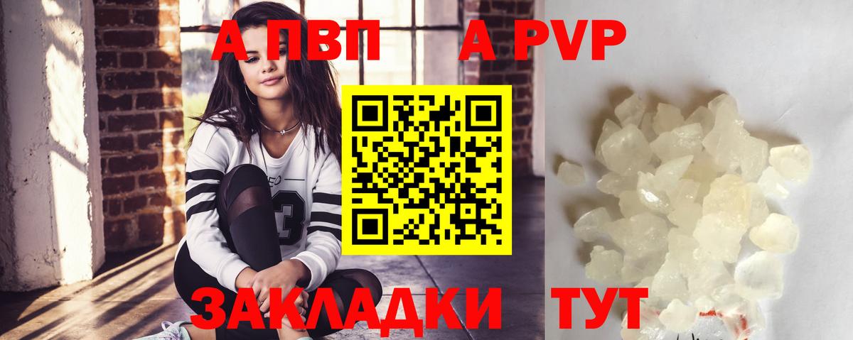 Верхняя Салда  Alpha PVP мука  Альфа ПВП крисы CK  A-PVP  Вход с VPN 
