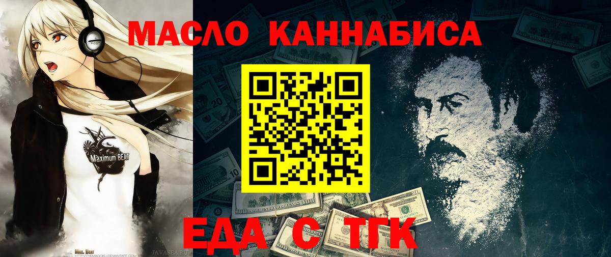 Печенье с ТГК конопля  Вход с VPN  Верхняя Салда 