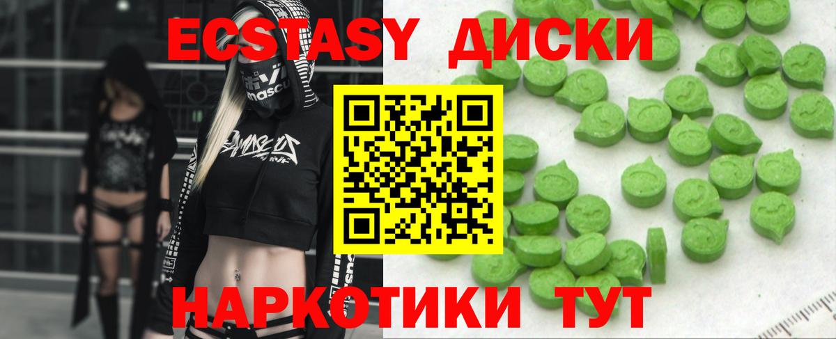 Ecstasy 250 мг Верхняя Салда