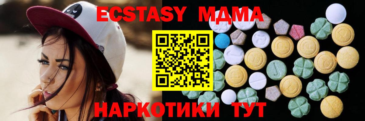 Верхняя Салда  как найти   Ecstasy 300 mg  Вход с VPN  ЭКСТАЗИ MDMA 