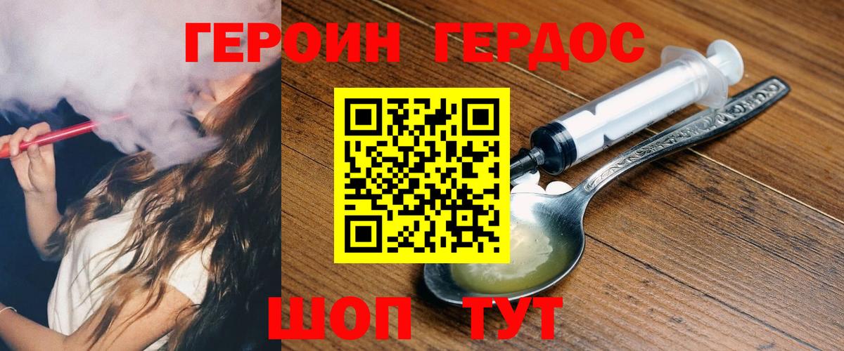 ГЕРОИН Афган Верхняя Салда
