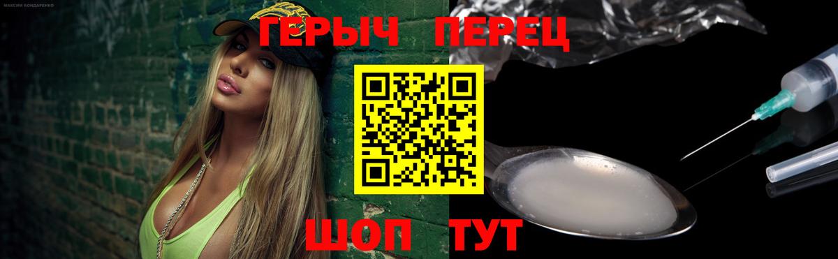 Героин хмурый  Вход с VPN  Героин  Верхняя Салда 