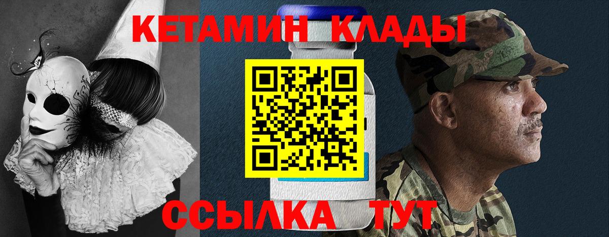 КЕТАМИН ketamine  Вход с VPN  Верхняя Салда 