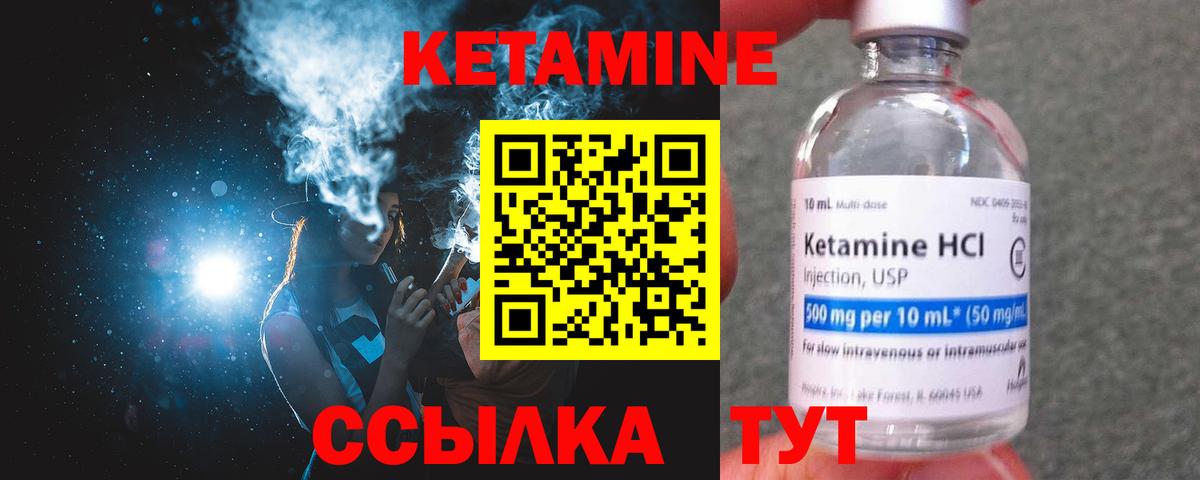 Кетамин ketamine Верхняя Салда