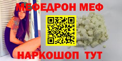 мефедрон мука Изобильный