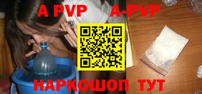 a pvp Канаш