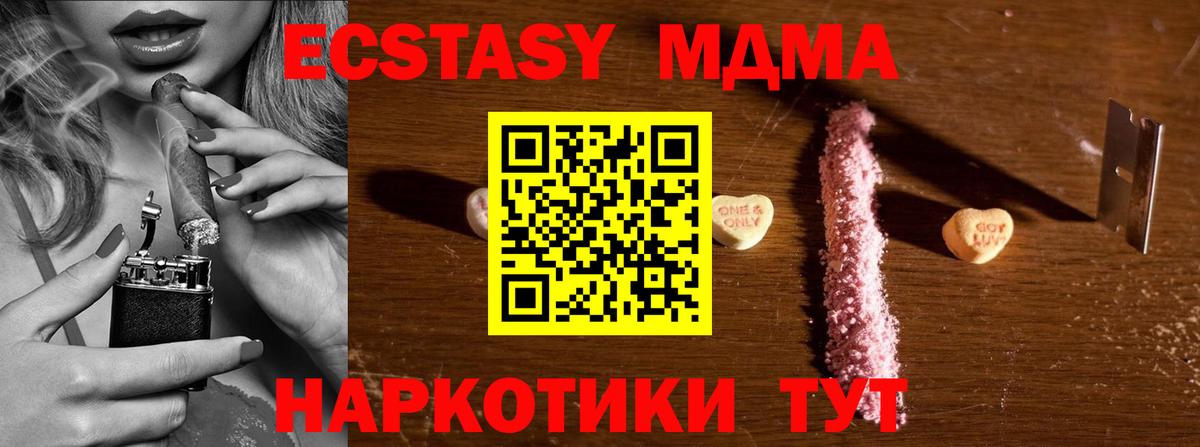 МДМА кристаллы  Вход с VPN  МДМА  МДМА Molly  Верхняя Салда 