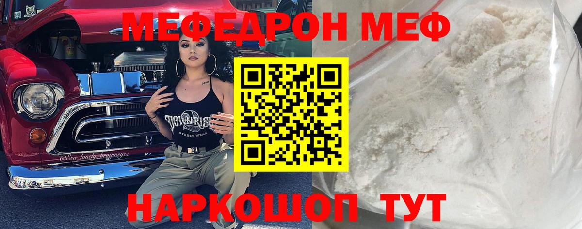 Мефедрон  МЯУ-МЯУ  Верхняя Салда  МЕФ мука  МЕФ VHQ  Вход с VPN 