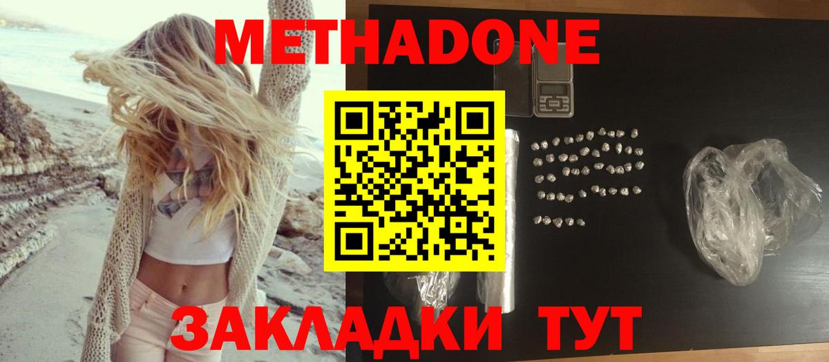 Метадон мёд  МЕТАДОН мёд  Верхняя Салда  Вход с VPN 