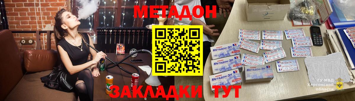 Метадон methadone Верхняя Салда