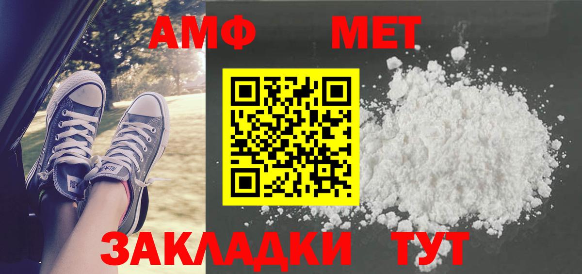 МЕТАМФЕТАМИН кристалл Верхняя Салда