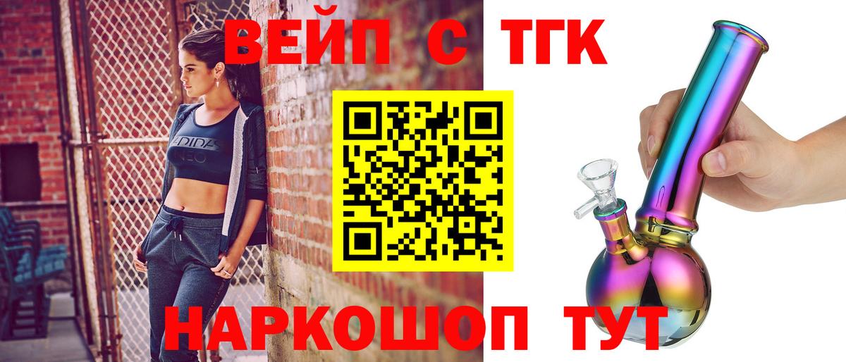 ТГК гашишное масло Верхняя Салда